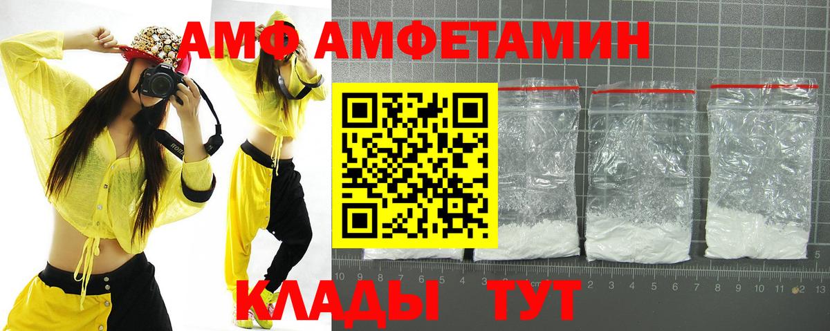 Амфетамин 97%  Вход с VPN  АМФ  Кохма 