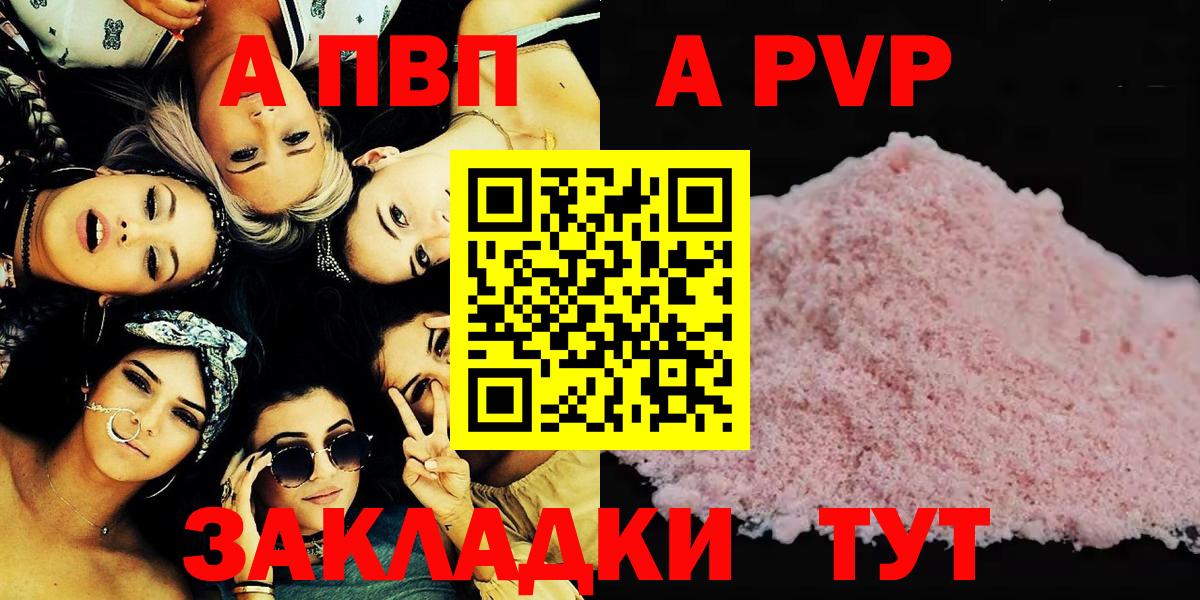 Кохма  APVP кристаллы  Вход с VPN  Альфа ПВП крисы CK  Alpha PVP VHQ 