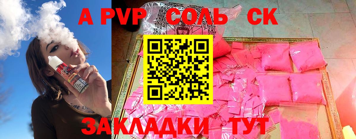 A PVP СК Кохма