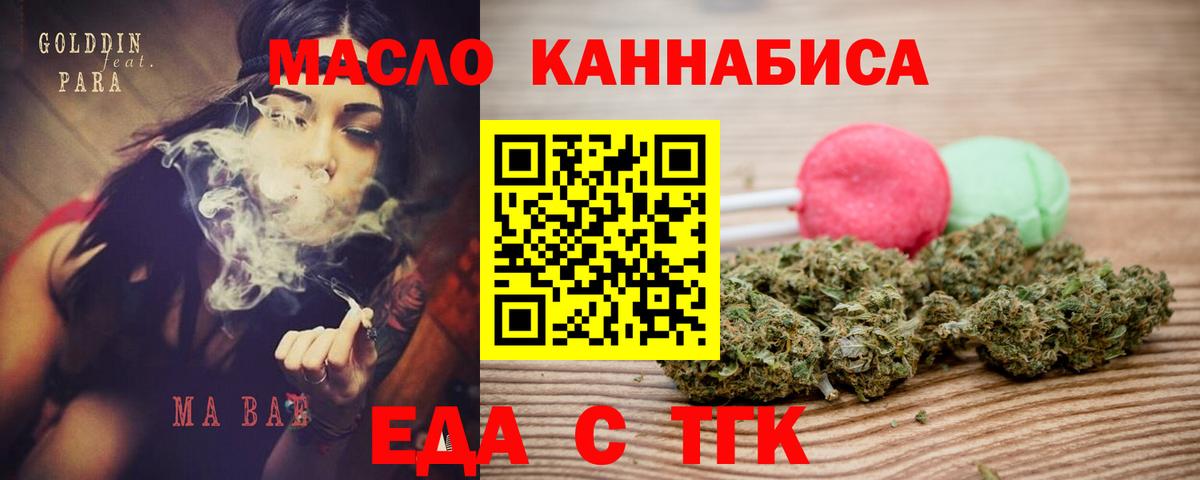 Кохма  Cannafood марихуана  Вход с VPN 
