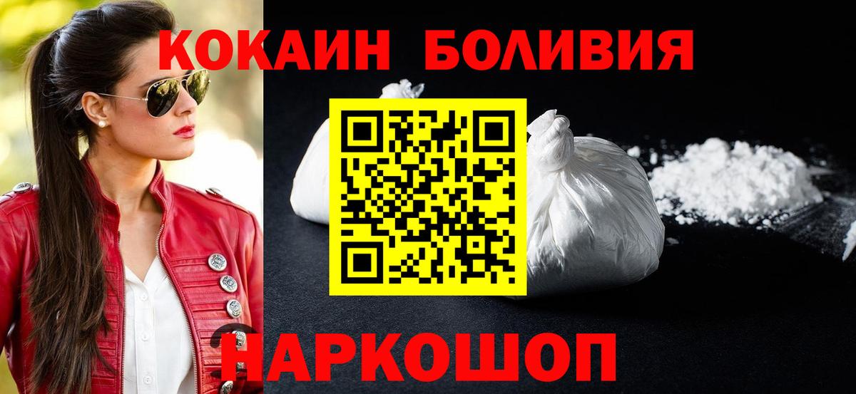 Кокаин 97% Кохма