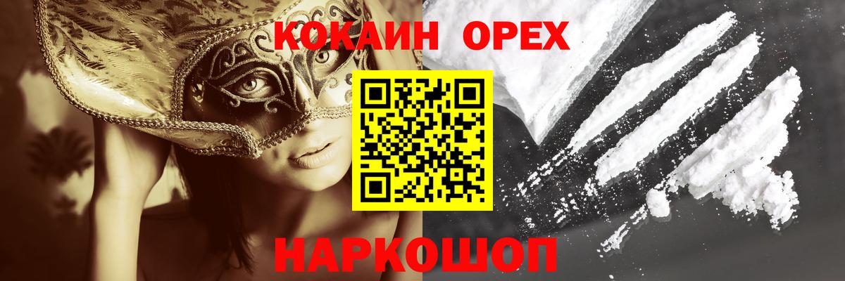 Кохма  Кокаин Эквадор  Вход с VPN 