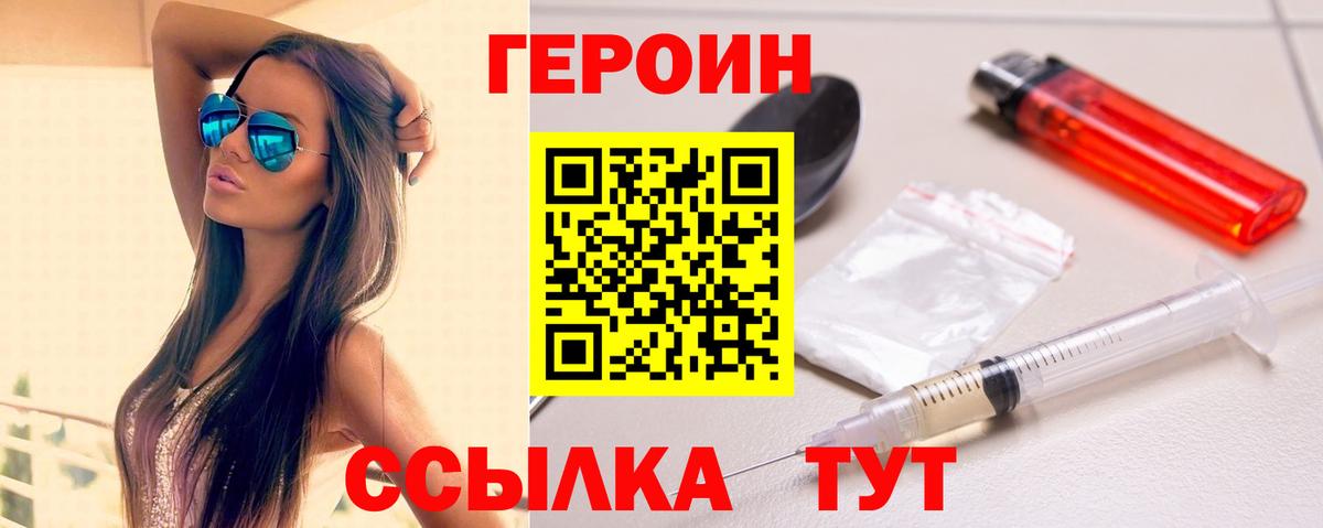 Кохма  ГЕРОИН хмурый  Вход с VPN 