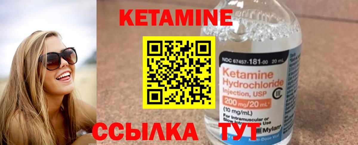 КЕТАМИН ketamine Кохма