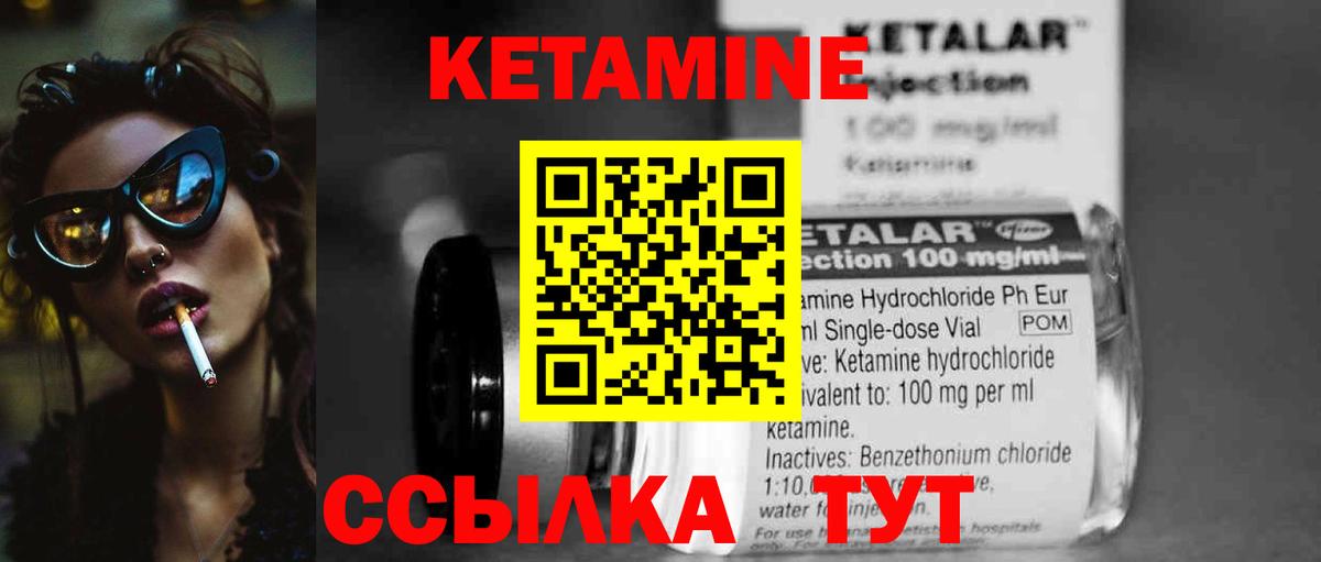 Кохма  КЕТАМИН ketamine  Кетамин ketamine  Вход с VPN 