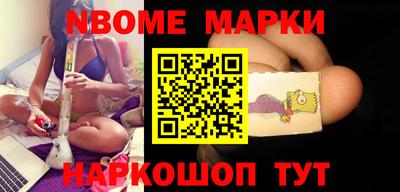 марки nbome Комсомольск-на-Амуре