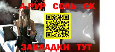 альфа пвп Конаково