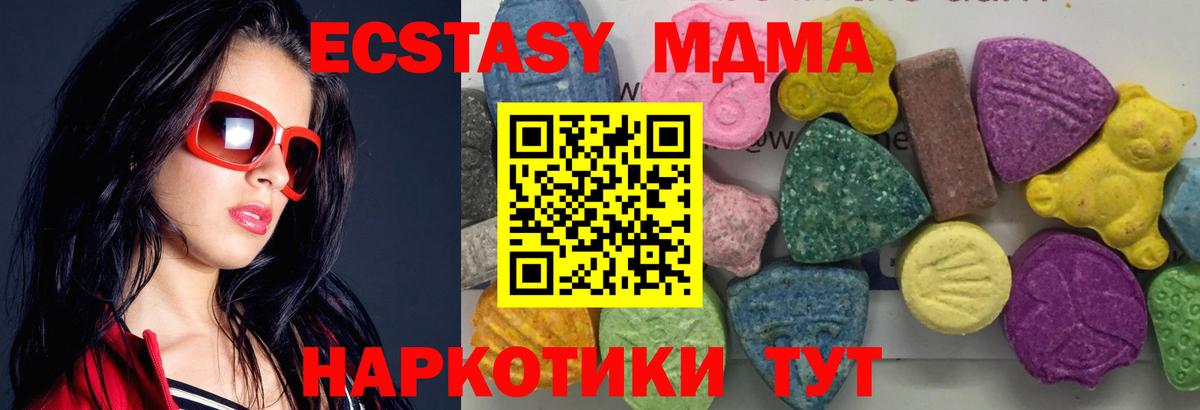 МДМА  MDMA VHQ  Вход с VPN  Кохма  MDMA молли 