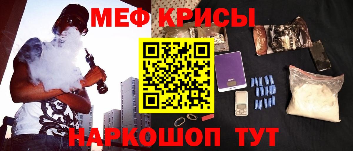 Меф мяу мяу мука Кохма