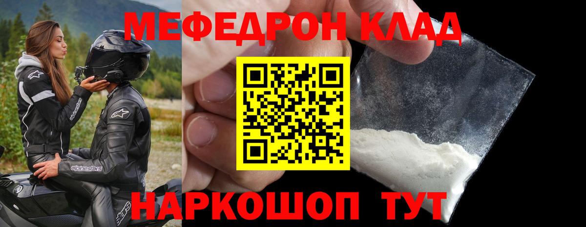 Кохма  Мефедрон VHQ  где продают   Мефедрон  Мефедрон 4 MMC  Вход с VPN 