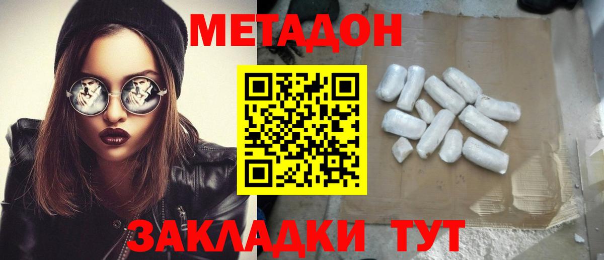 МЕТАДОН VHQ Кохма