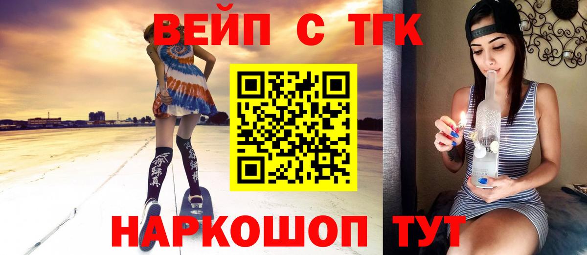 Кохма  Дистиллят ТГК вейп с тгк  наркотики  ТГК вейп с тгк  Вход с VPN 